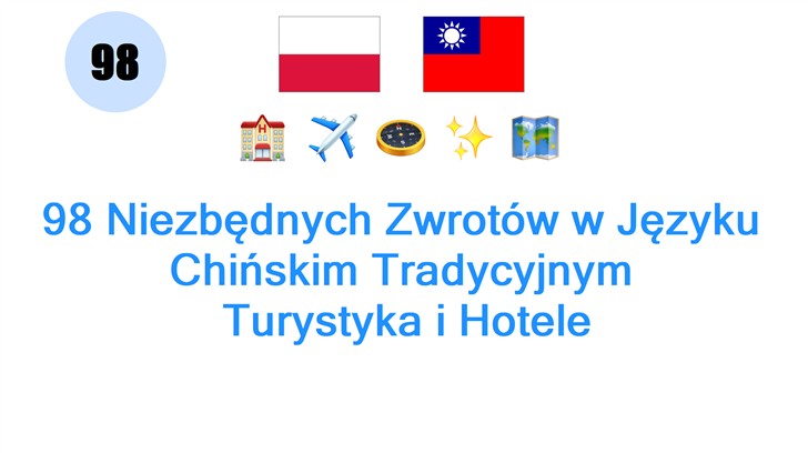 98 Niezbędnych Zwrotów w Języku Chińskim Tradycyjnym: Turystyka i Hotele